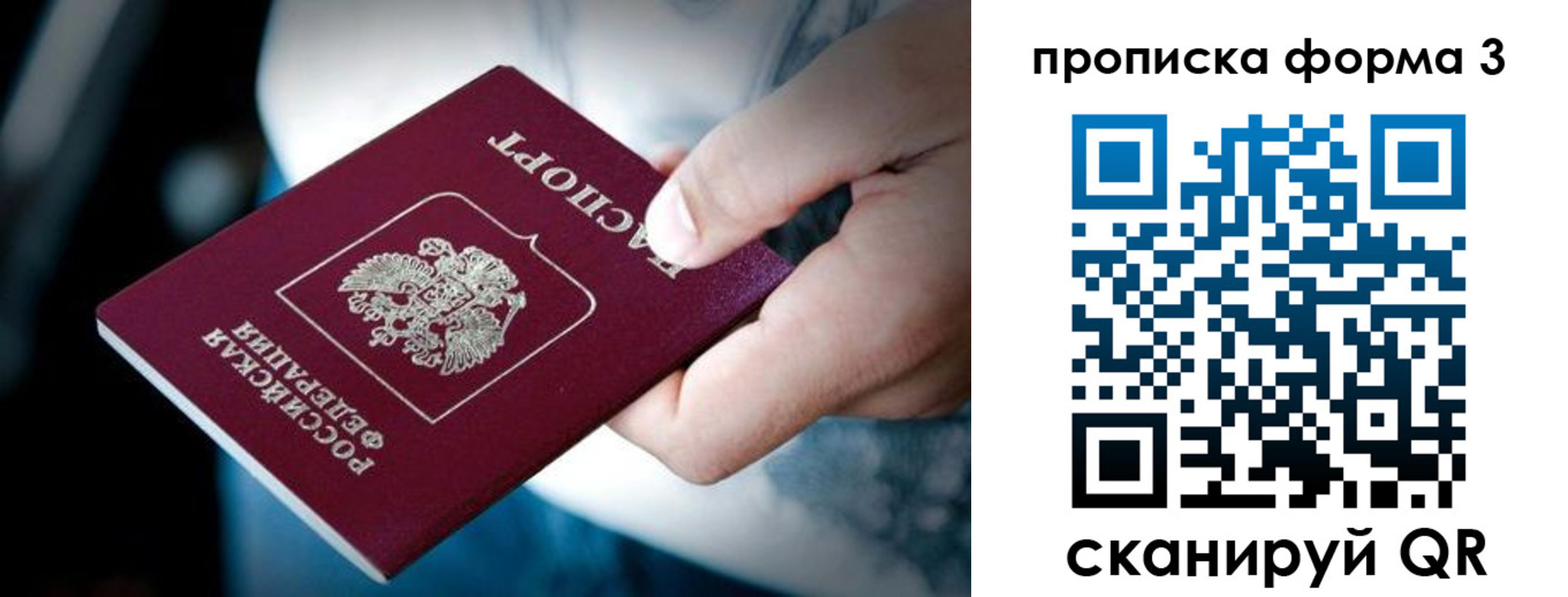 купить прописку в Заинске