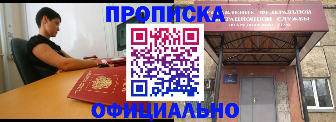 прописка для школы в Заинске