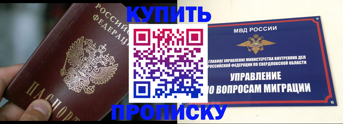 временная регистрация в квартире в Заинске