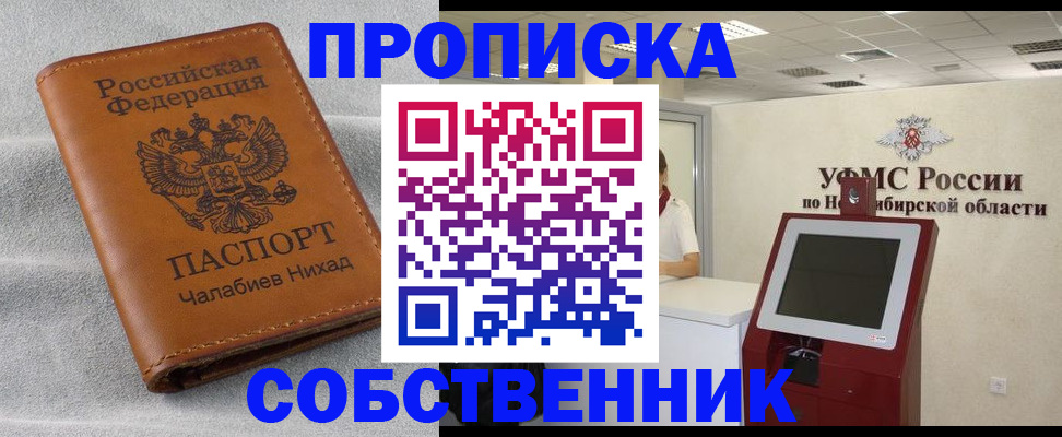 регистрация в Заинске