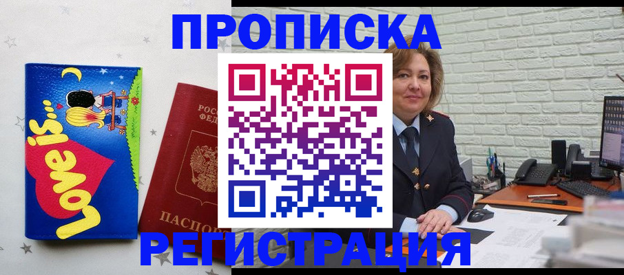 миграционный учет в Заинске