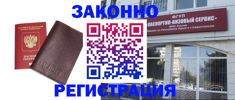 временная регистрация для всех в Заинске