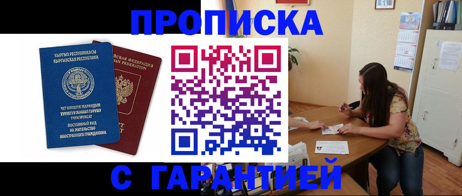 найти адрес прописки в Заинске