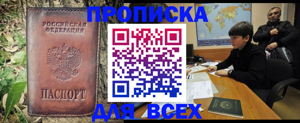 найти адрес прописки в Заинске
