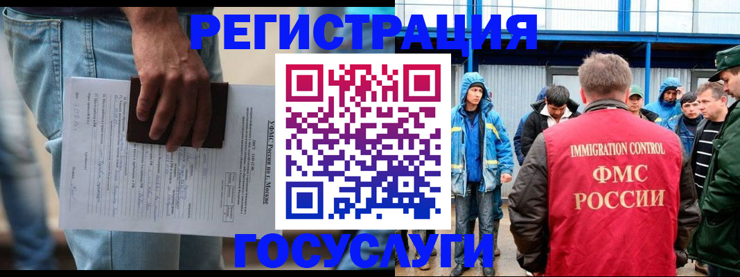 временная регистрация законно в Заинске