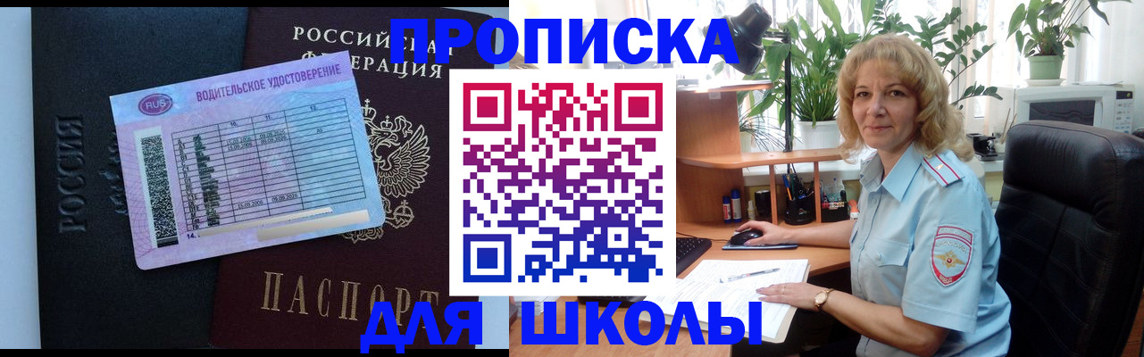 где прописаться в Заинске